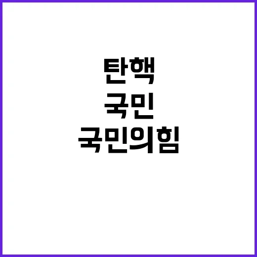 국민의힘 