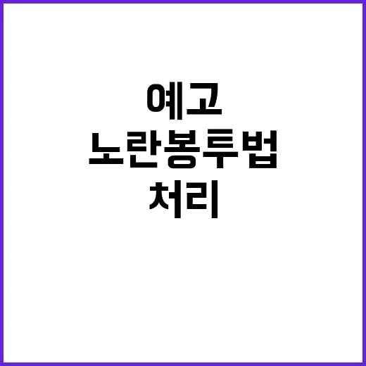 ‘노란봉투법’ 처리…