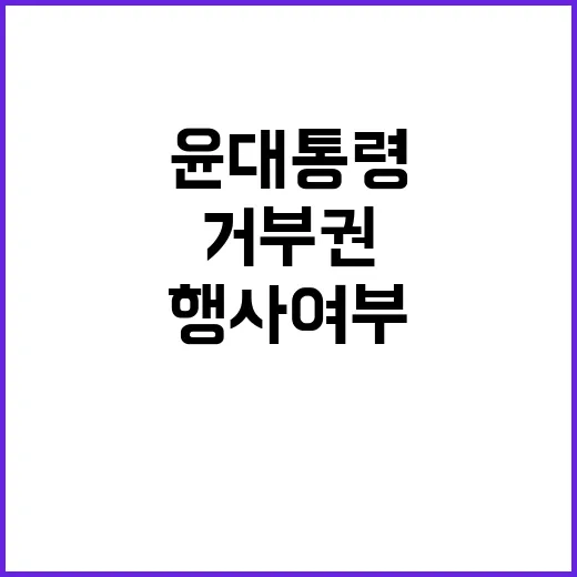 여름휴가, 윤 대통…