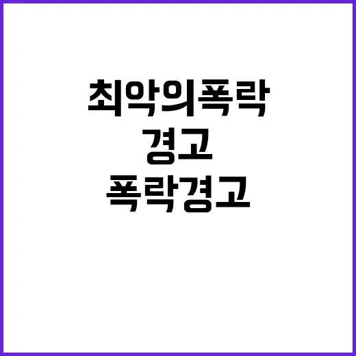 일본 경제 위기..…