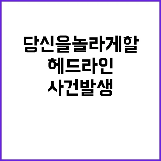 헤드라인 오늘, 당…