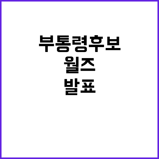 월즈, 중산층 가족…