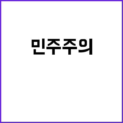 ‘두 번째 독립’ …