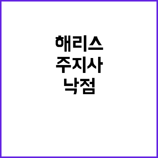 트럼프, 괴상한 주…