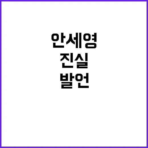 체육회, 안세영 발…