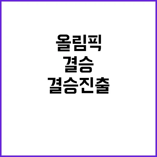 [올림픽] 경기장,…