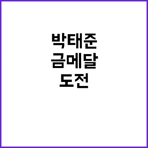 ‘청출어람’ 박태준…