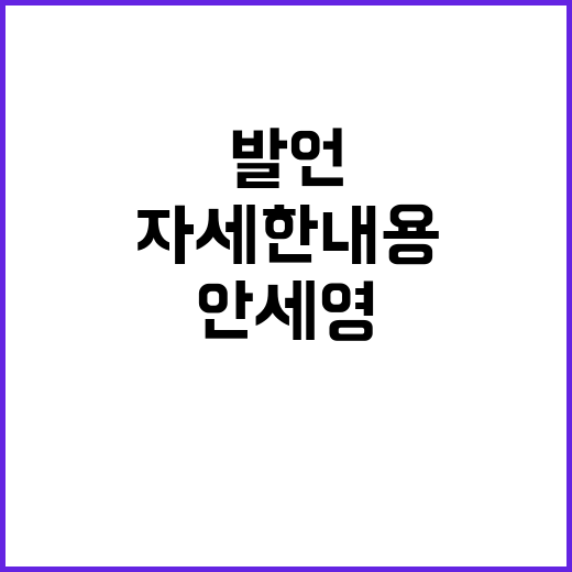 안세영 귀국, 충격…