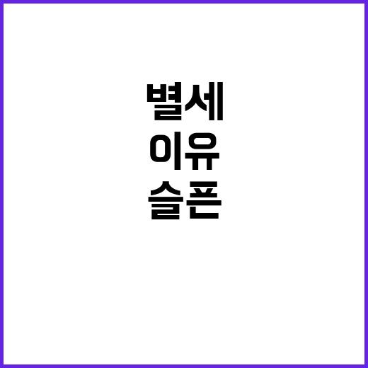 김은철 별세, 슬픈…