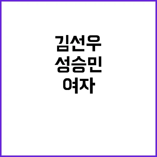 여자펜싱 8위 성승…