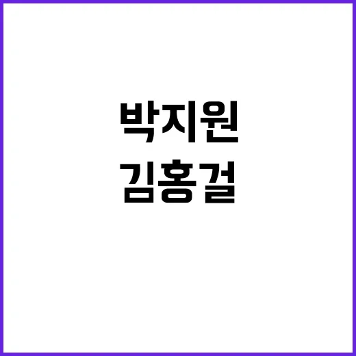 박지원 전 재산 기…