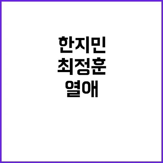 편지 공개 한지민♥…