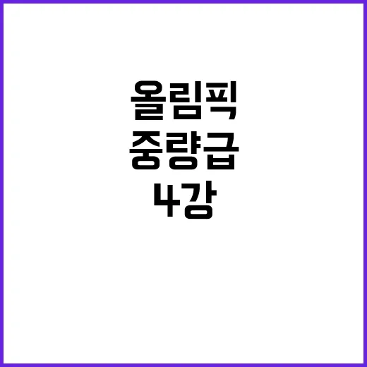 중량급 자존심 서건…