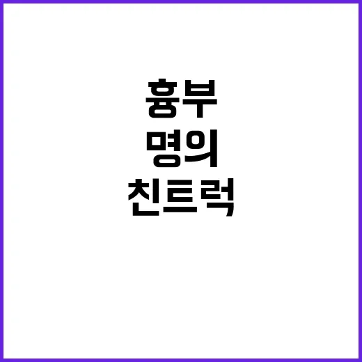 흉부외과 명의 친 …