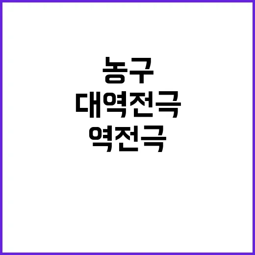 벼랑 끝 농구 커리…