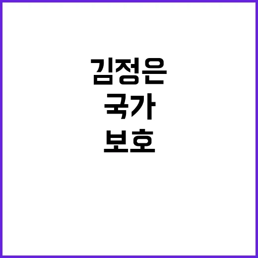 수재민 보호 김정은 국가의 책임 강조!