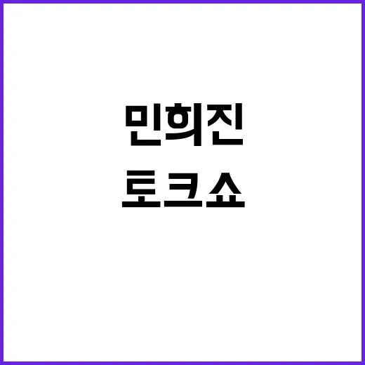 성희롱 은폐 민희진…