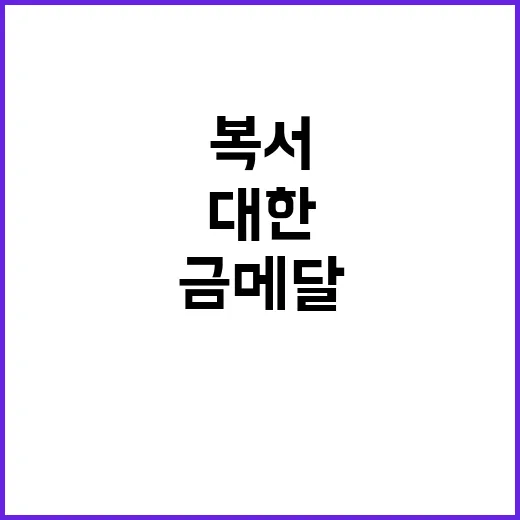 금메달 복서 비난받…