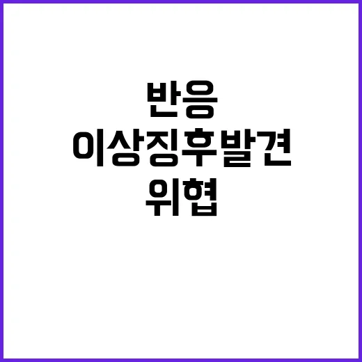 파비앙 위협 댓글 …