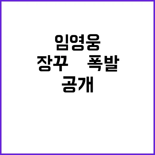 임영웅 최신 사진 …