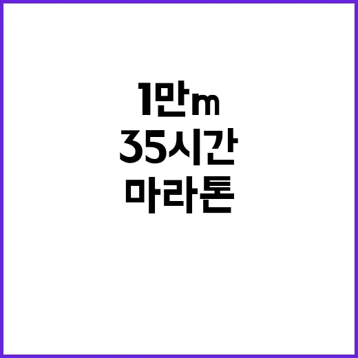 여자 마라톤 1등 …