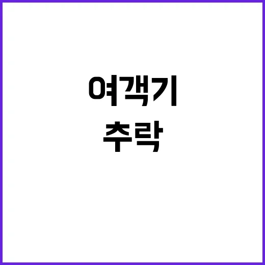 날개 얼어붙음? 브…