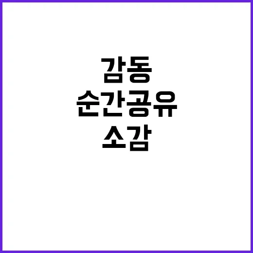 심 후보 소감 전하…