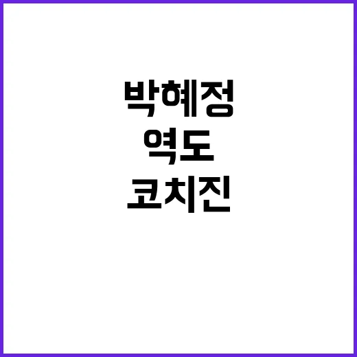 역도 은메달 박혜정…