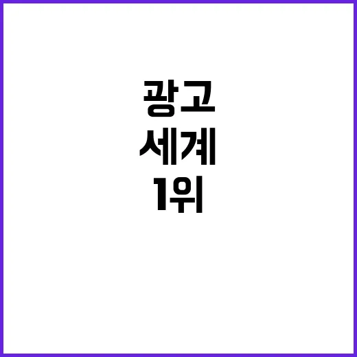 안세영 세계 1위의 기록과 광고 수익 비밀!