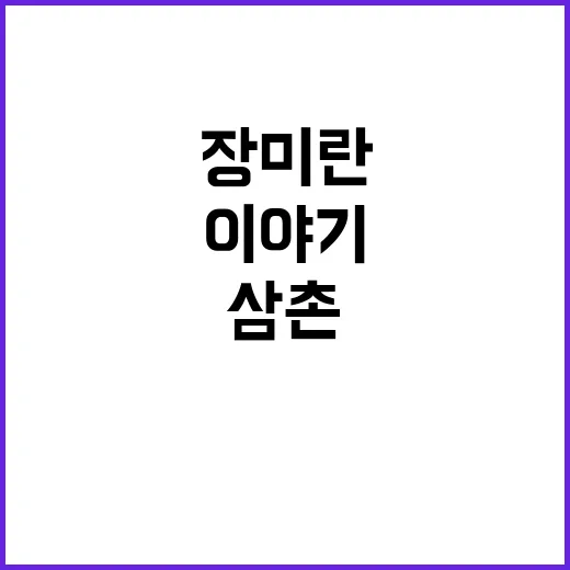 삼촌의 도움… 포스…