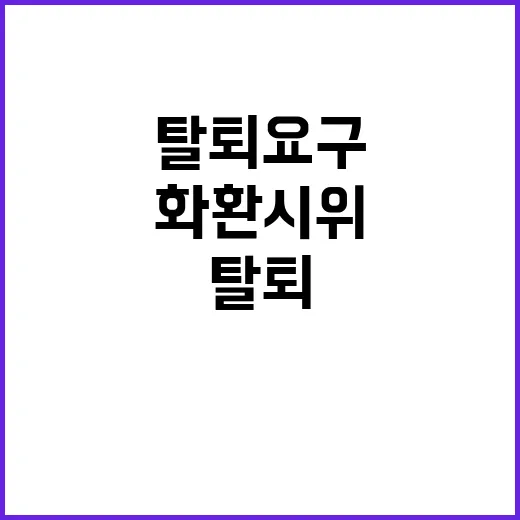 챌린지 SNS 화환…