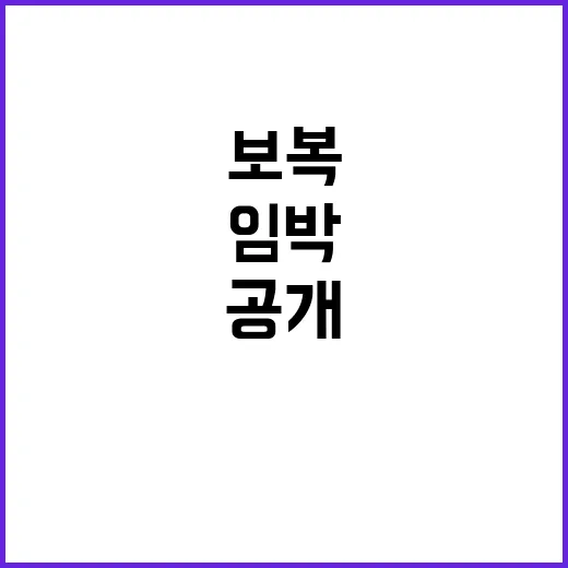 보복 임박 정부의 …