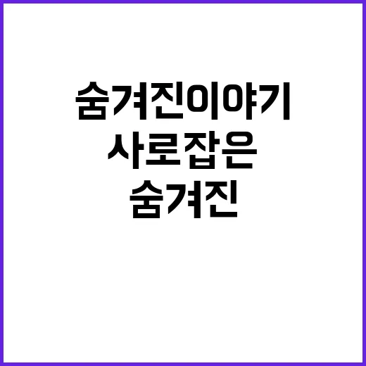 “울분 사람들의 마…