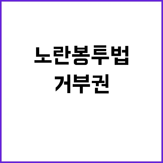 노란봉투법 이번주 …