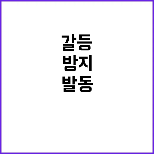 교황청 갈등 확산 방지 위한 긴급 경고 발동!