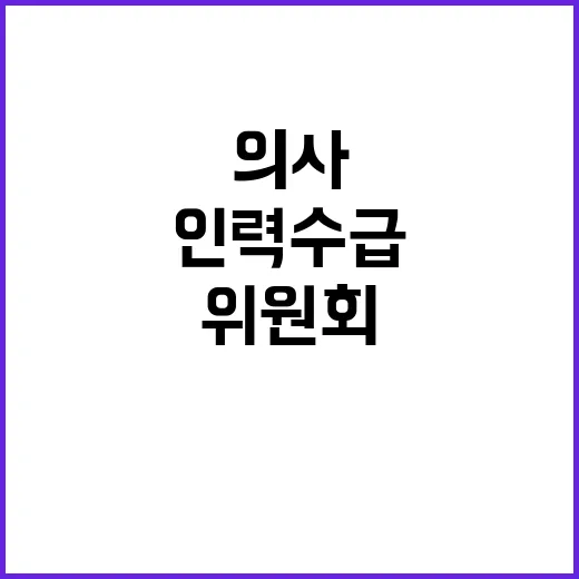 의사·간호사 인력 …