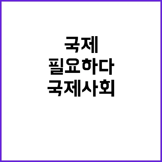 북 핵개발 국제사회…