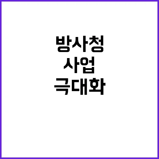 방사청 방위사업 효…