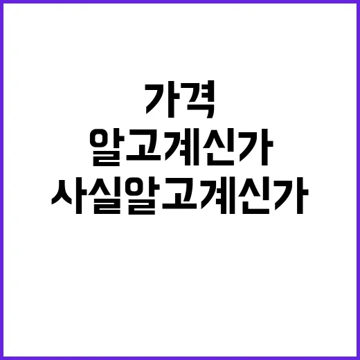 비빔밥 가격 안정세…