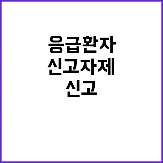 응급환자 협조 치통…