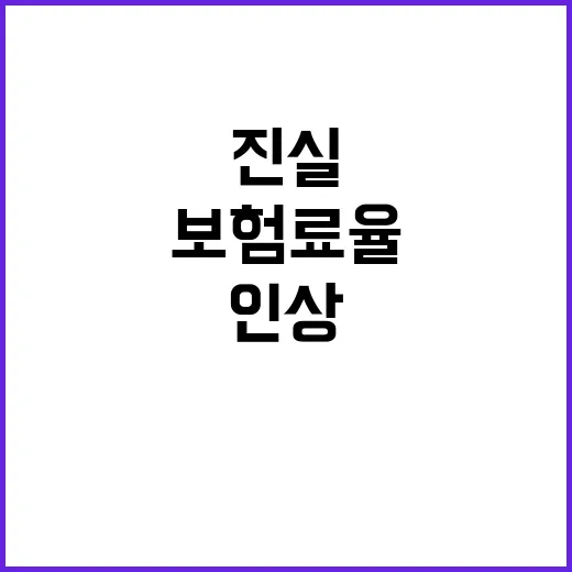 고용보험료율 인상 …