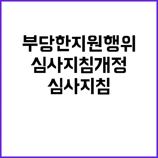 공정위 부당한 지원…