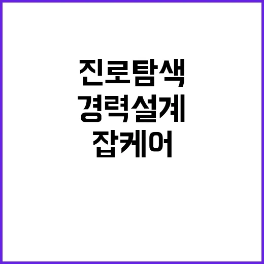 잡케어 서비스 휴대…