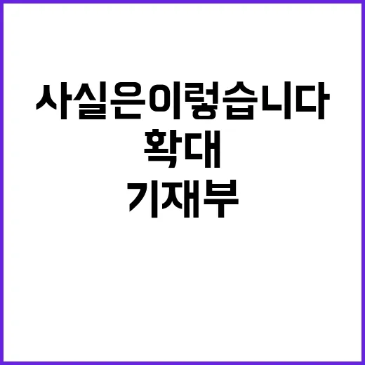 복지분야 확대 기재…