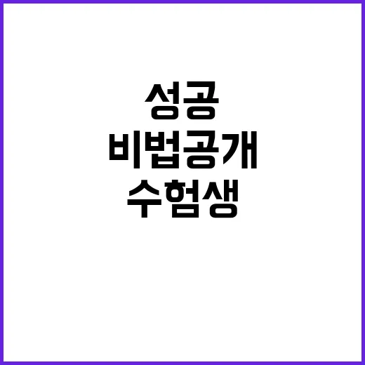 응원 수험생 여러분…