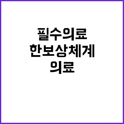 충분한 보상체계 필…