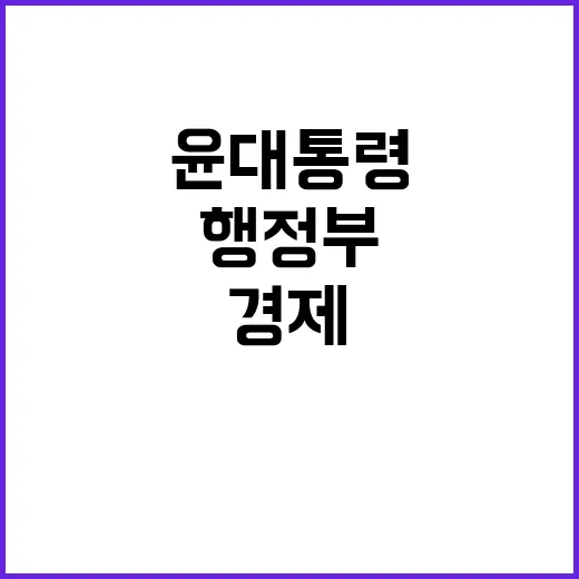 경제 변화 미 새 …