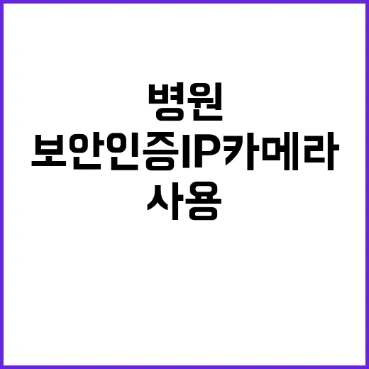 보안인증 IP카메라…