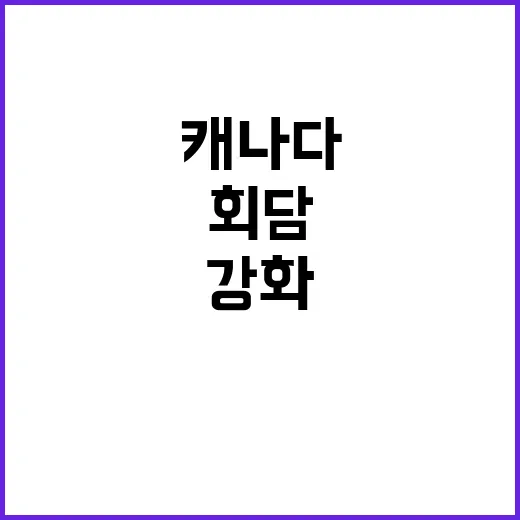 안보 강화 윤 대통…