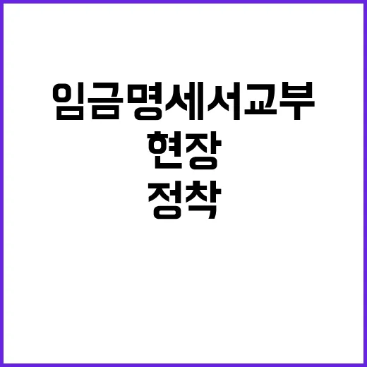 임금명세서 교부 고…